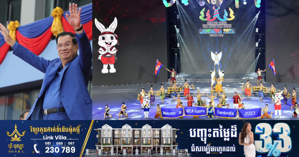 Sea Games 2023៖​ កម្ពុជា ទទួលបានការកោតសរសើរថា មានសណ្តានចិត្តល្អ សម្រាប់ការហូបចុក-ស្នាក់នៅ ដោយឥតគិតថ្លៃ