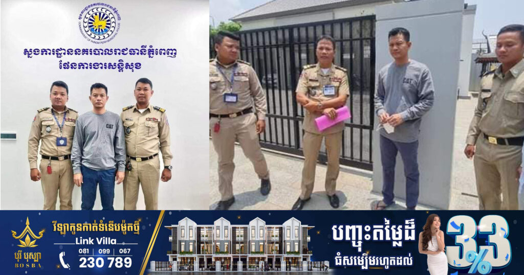 អគ្គនាយករង នៃរដ្ឋលេខាធិការដ្ឋានអាកាសចរស៉ីវិល ដែលដកកាំភ្លើងបើកឡានតាមភ្ជ.ង់យុវជនម្នាក់ ត្រូវកម្លាំងនគរបាលចាប់ខ្លួនបានហើយ