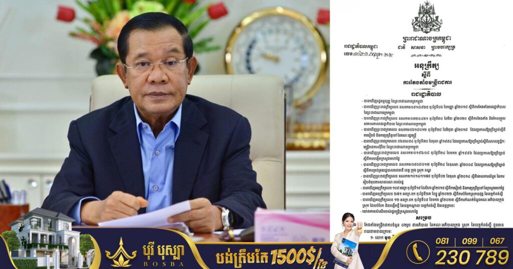 សម្ដេចតេជោ ហ៊ុន សែន ចេញអនុក្រឹត្យតែងតាំងអភិបាលក្រុងឧដុង្គម៉ែជ័យ និងអភិបាលស្រុកសាមគ្គីមុនីជ័យ នៃខេត្តកំពង់ស្ពឺ