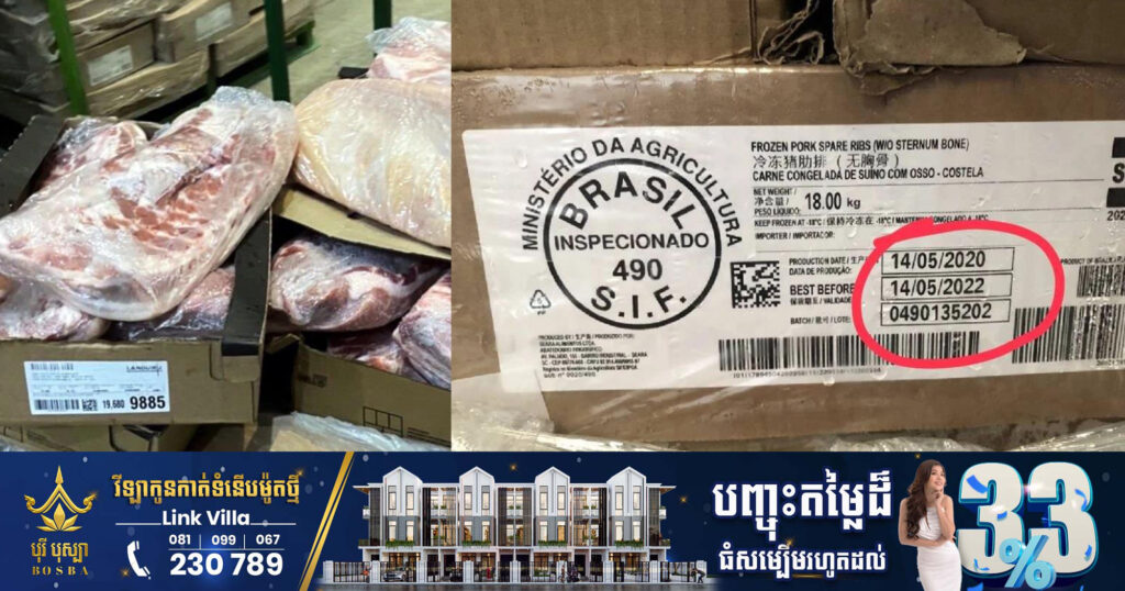 សមត្ថកិច្ចថៃ ចាប់បានសាច់ជ្រូកបង្កកខុសច្បាប់ជាង៤លានគីឡូក្រាម នៅកំពង់ផែនអន្តរជាតិខេត្តឈុនបូរី