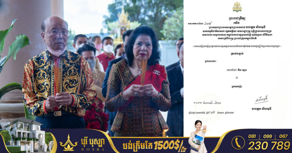 ព្រះមហាក្សត្រចេញព្រះរាជក្រឹត្យ ផ្ដល់គោរមងារដល់ភរិយាអ្នកឧកញ៉ា សុខ គង់ ជា «អ្នកឧកញ៉ា»