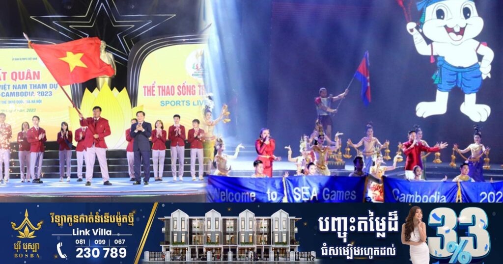 SEA GAMES 2023៖ កម្ពុជា មិនយកថ្លៃស្នាក់នៅ-ហូបចុក,  វៀតណាម ថាសន្សំបានជាង៥ម៉ឺនដុល្លារក្នុងមួយថ្ងៃ