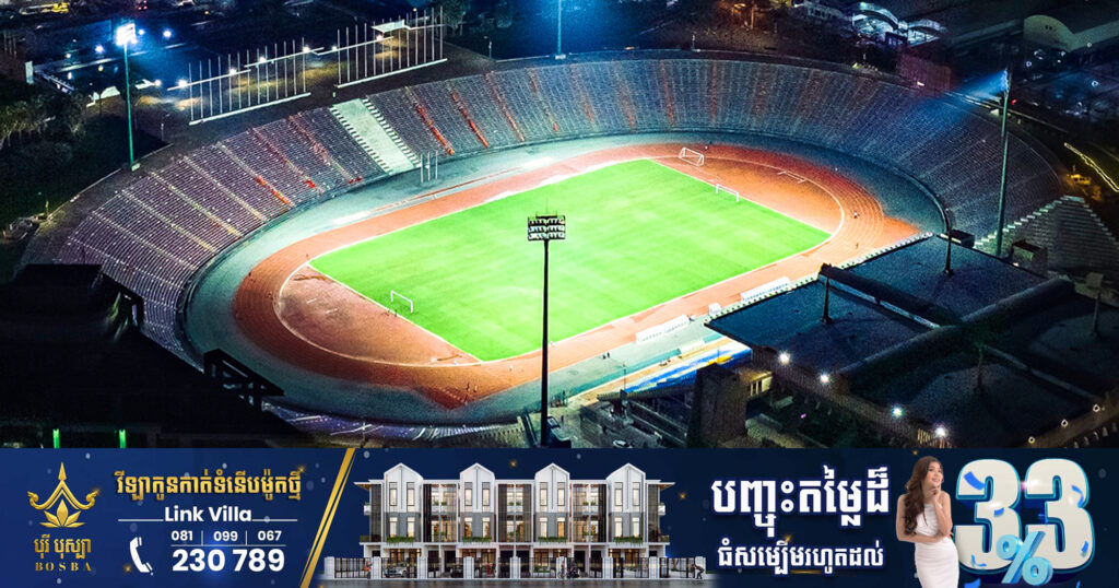 សំបុត្រឥតគិតថ្លៃទាំងអស់ សម្រាប់សាធារណៈជនទស្សនាការប្រកួតកីឡាសុីហ្គេម វិញ្ញាសាបាល់ទាត់បុរស នៅថ្ងៃទី២៩ ខែមេសា ឆ្នាំ២០២៣ ត្រូវបានចែកអស់ហើយ!