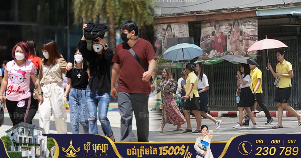 ថ្ងៃនេះ សីតុណ្ហភាពនៅក្រុងបាងកកបានកើនដល់ ៥០អង្សាសេ ដែលជាសីតុណ្ហភាពក្ដៅបំផុតនៅក្នុងប្រទេសថៃ