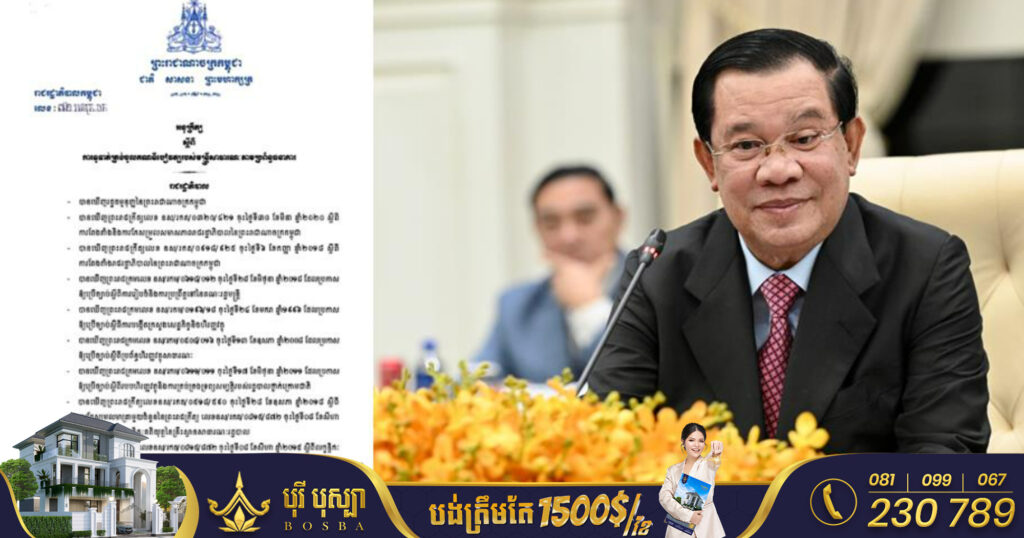 សម្តេចតេជោ ហ៊ុន សែន ចេញអនុក្រឹត្យ ស្ដីពីការទូទាត់ត្រង់ចូលគណនីបៀវត្សរបស់មន្ត្រីសាធារណៈតាមប្រព័ន្ធធនាគារ