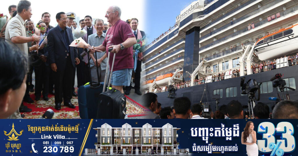 នាវា Westerdam នឹងមកកម្ពុជាម្ដងទៀត នៅចុងខែធ្នូ ឆ្នាំ២០២៣នេះ ជាមួយអ្នកដំណើរនិងសហនាវិក៣៥០០នាក់