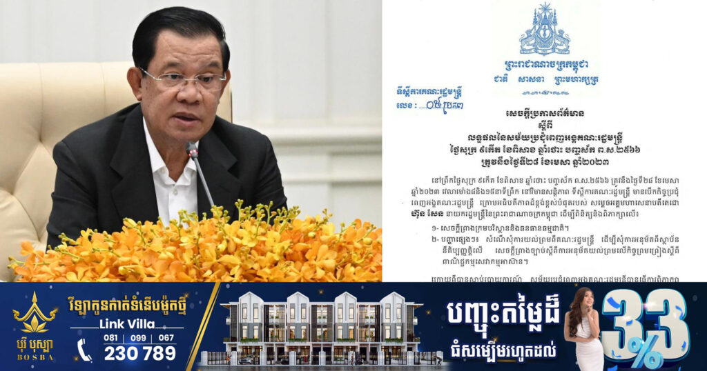 រាជរដ្ឋាភិបាល តាំងចិត្តការពារបរិស្ថាន មិនឱ្យកម្ពុជា ក្លាយជាទីតាំងចាក់សំរាមរបស់ប្រទេសដទៃ