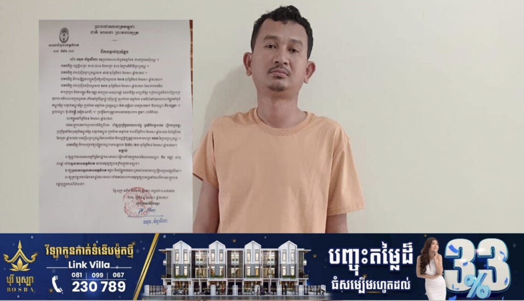 តុលាការខេត្តកំពត សម្រេចឃុំខ្លួនអភិបាលរងក្រុងបូកគោ ពាក់ព័ន្ធការប្រើប្រាស់អំពើហិង្សាលើប្រពន្ធ