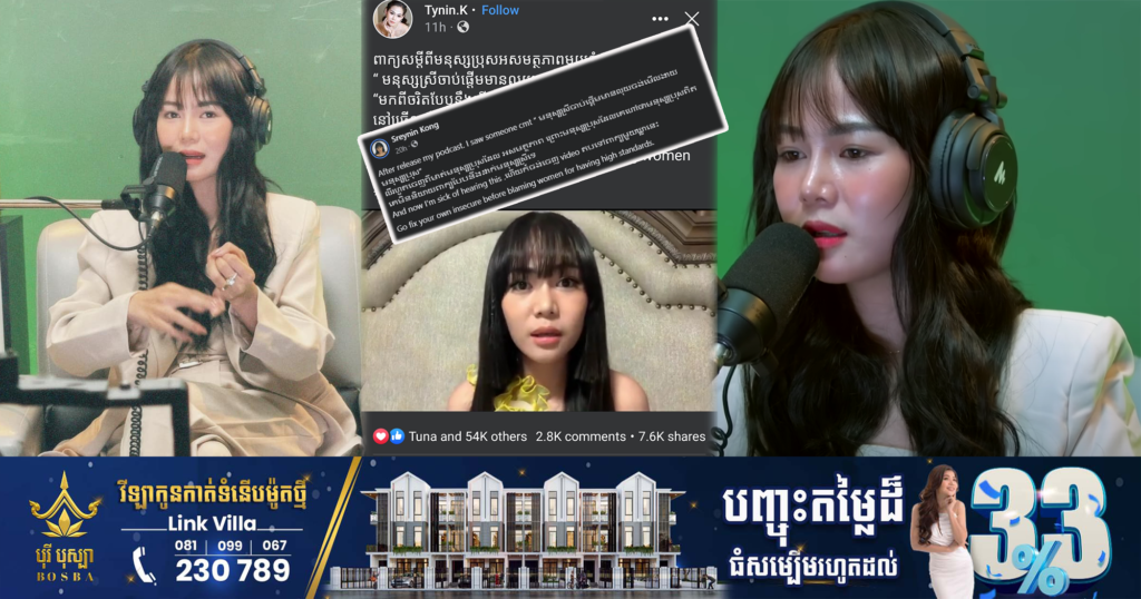 ទីនីន ចេញវីដេអូឆ្លើយតប  ក្រោយមានមតិថា «មនុស្សស្រីចាប់ផ្តើមមានលុយចង់មើលងាយមនុស្សប្រុស»