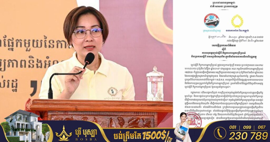 ទេសាភិបាលរងធនាគារជាតិ អំពាវនាវប្រជាពលរដ្ឋពិនិត្យឲ្យបានម៉ត់ចត់ លើកិច្ចសន្យាខ្ចីប្រាក់ពីធនាគារ ជៀសវាងបញ្ហាជម្លោះ ខណៈធនាគារមួយចំនួនដំឡើងការប្រាក់