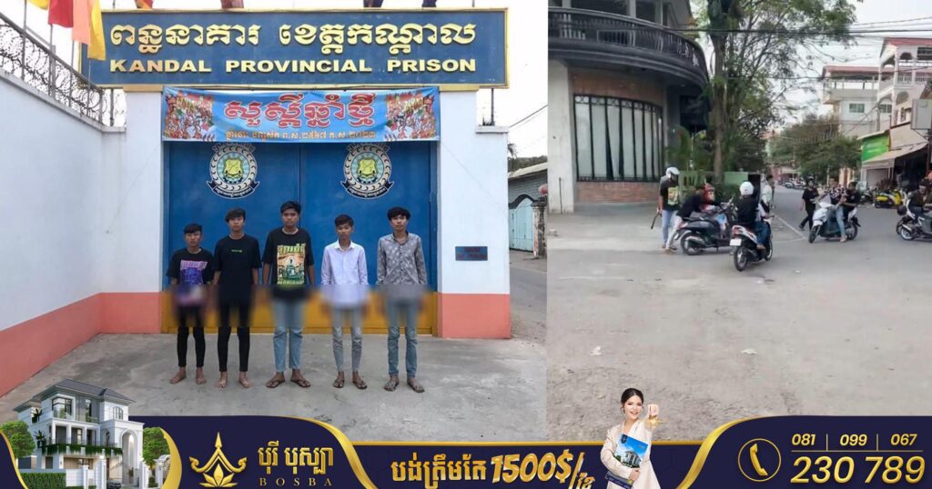 តុលាការខេត្តកណ្ដាល សម្រេចឃុំខ្លួនក្រុមក្មេងស្ទាវ៥នាក់ ដាក់ពន្ធដាគារក្រោយបើកឆាកប្រយុទ្ធនៅក្រុងតាខ្មៅ បណ្ដាលឲ្យរបួសធ្ងន់២នាក់