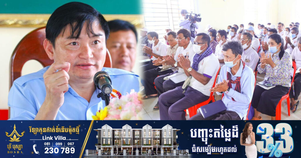 លោក ហេង សួរ ណែនាំមន្ត្រីមូលដ្ឋាននៅឃុំផ្អាវ នៅពេលធ្វើសំបុត្រផ្សេងៗរួចហើយ ត្រូវយកទៅជូនប្រជាជនឱ្យដល់ខ្នងផ្ទះ មិនចាំបាច់ឱ្យគាត់មកទទួលដល់សាលាឃុំឡើយ