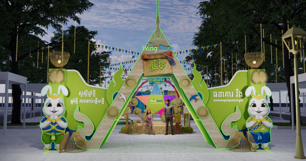 ធនាគារ វីង មានមោទកភាពគាំទ្រក្នុងព្រឹត្តិការណ៍អង្គរសង្រ្កាន្ត២០២៣នៅខេត្តសៀមរាប