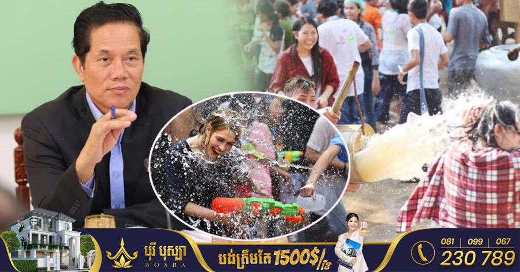 រដ្ឋបាលរាជធានីភ្នំពេញ ហាមដាច់ខាតការលេងបាញ់ទឹក ជះទឹក គប់ស្បោងទឹក ប៉ាតម៉្សៅ ក្នុងអំឡុងពេលចូលឆ្នាំខ្មែរខាងមុខ