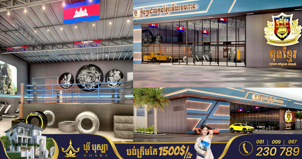 ឧកញ៉ា ស្រី ចាន់ថន បង្ហាញគំរូខ្លះៗនៃក្លឹបគុនខ្មែរជើងឯកពិភពលោក ដែលក្រុមការងារលោកបានធ្វើការរចនា