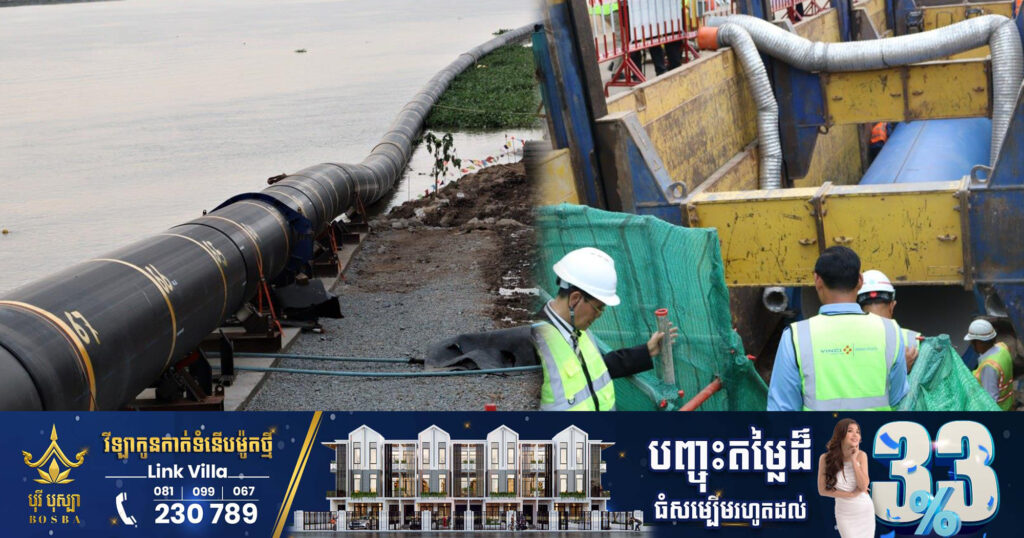 រដ្ឋាករទឹកក្រុងភ្នំពេញ ចាប់ផ្តើមដាក់ដំណើរការសាកល្បងរោងចក្រផលិតកម្មទឹកស្អាតបាក់ខែង នៅយប់នេះ, គុណភាពទឹកអាចមានភាពល្អក់កករកើតឡើងរយៈពេលខ្លី