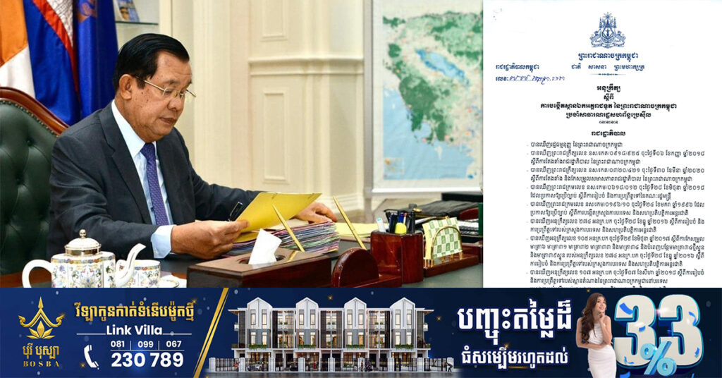 រាជរដ្ឋាភិបាលកម្ពុជា សម្រេចបើកស្ថានឯកអគ្គរាជទូតកម្ពុជា ប្រចាំសាធារណរដ្ឋសហព័ន្ធប្រេស៊ីល