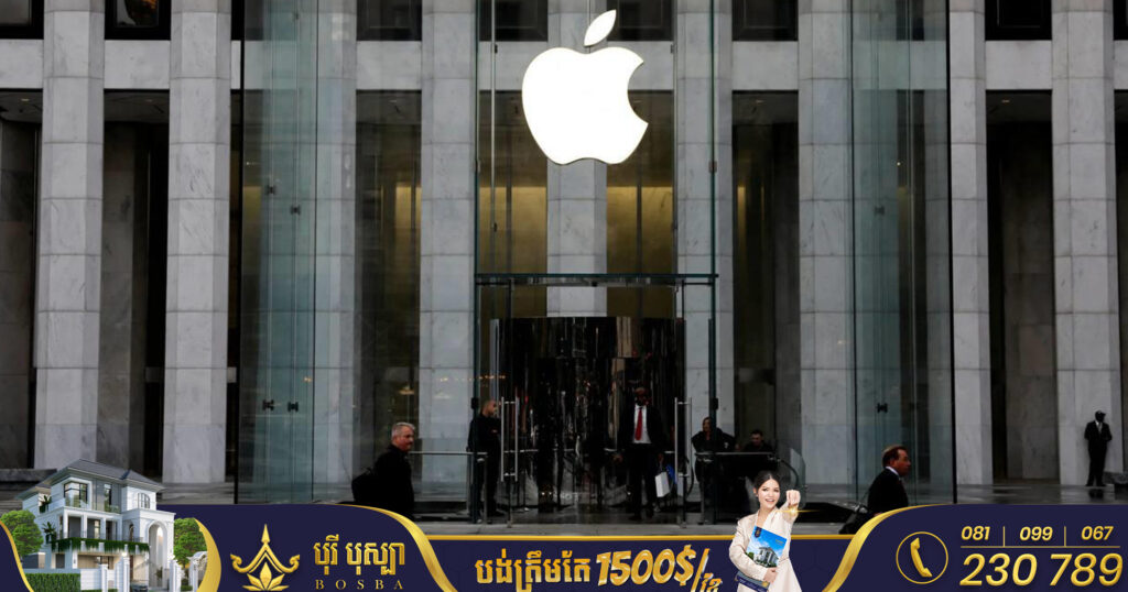 Apple គ្រោងបញ្ឈប់បុគ្គលិកនៅក្នុងផ្នែកអាជីវកម្មលក់រាយ ប៉ុន្តែមានលក្ខខណ្ឌ