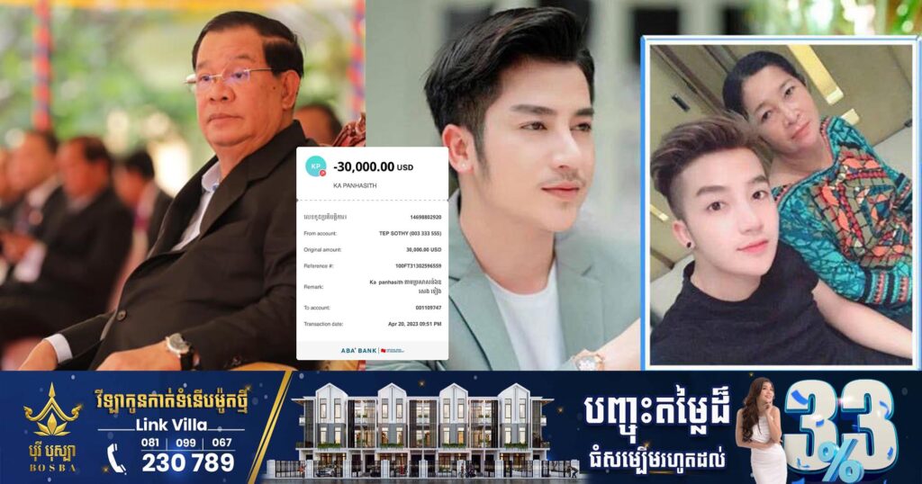 សម្តេចតេជោ ហ៊ុន សែន ប្រកាសឧបត្ថម្ភថវិកា ៣ម៉ឺនដុល្លារអាមេរិក ដល់តារាសម្តែង បញ្ញា សិទ្ធ ដែលកំពុងត្រូវការជំនួយដើម្បីព្យាបាលជម្ងឺម្តាយ