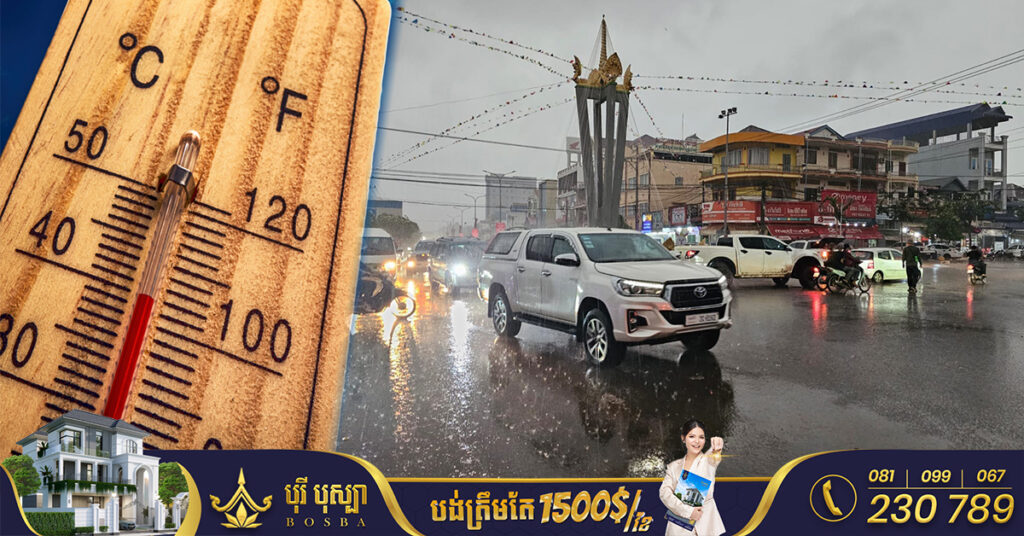 ក្រសួងធនធានទឹក ជូនដំណឹងពីស្ថានភាពធាតុអាកាស ចាប់ពីថ្ងៃទី១៩-២៥ ខែមេសា, សីតុណ្ហភាពកើនដល់ជិត ៤០°C និងអាចមានភ្លៀងពីខ្សោយទៅតិចតួច លាយឡំផ្គរ រន្ទះ និងខ្យល់កន្ត្រាក់