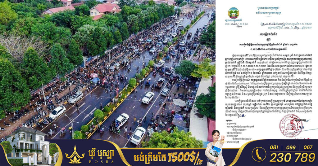 ជូនដំណឹង! រដ្ឋបាលខេត្តរតនគិរី នឹងរៀបចំព្រឹត្តិការណ៍ «សង្ក្រាន្តរតនគិរី» រយៈពេល ៧ថ្ងៃ ក្នុងបរិវេណមន្ទីរវប្បធម៌ និងវិចិត្រសិល្បៈ