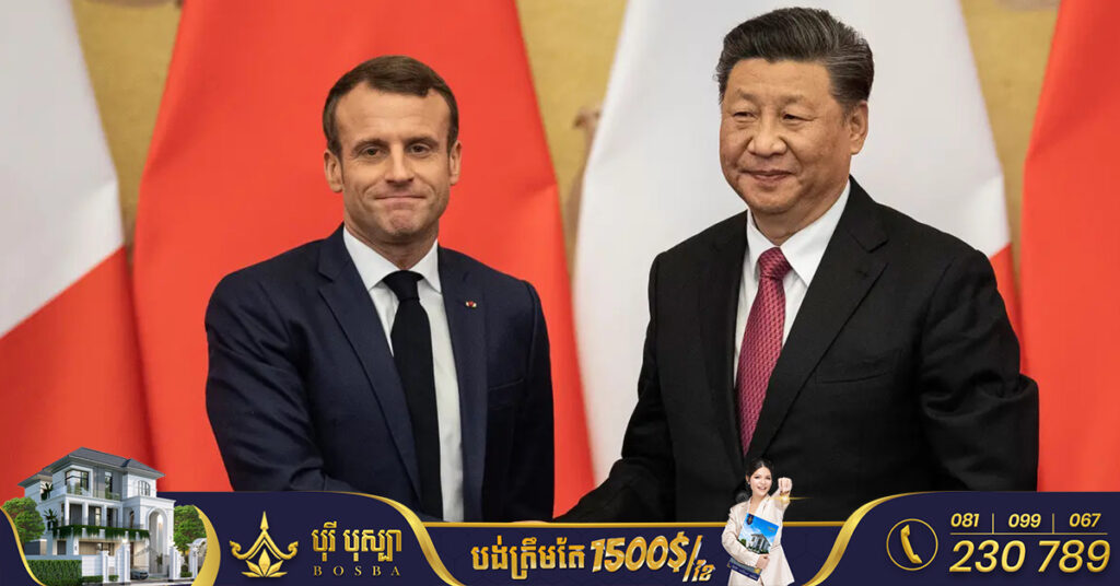 ប្រធានាធិបតីបារាំង អេម៉ានុយអ៊ែល ម៉ាក្រុង នឹងទៅ​បំពេញ​ទស្សនកិច្ច​នៅចិន តាមការអញ្ជើញរបស់លោក ស៊ី ជីនពីង