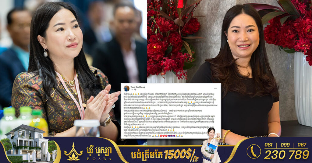 លោកស្រី តាំង ហ្គេចលៀង ស្នើទទូចឱ្យអ្នកប្រើប្រាស់បណ្តាញសង្គមហ្វេសប៊ុក បញ្ឈប់ការជជែកវែកញែករឿងអ្នកមានអ្នកក្រ ហើយប្រកាសដាក់ពាក្យប្តឹង ជនឱកាសនិយម ដែលលួចក្លែងបន្លំ Facebook លោកស្រី បង្កចលាចល