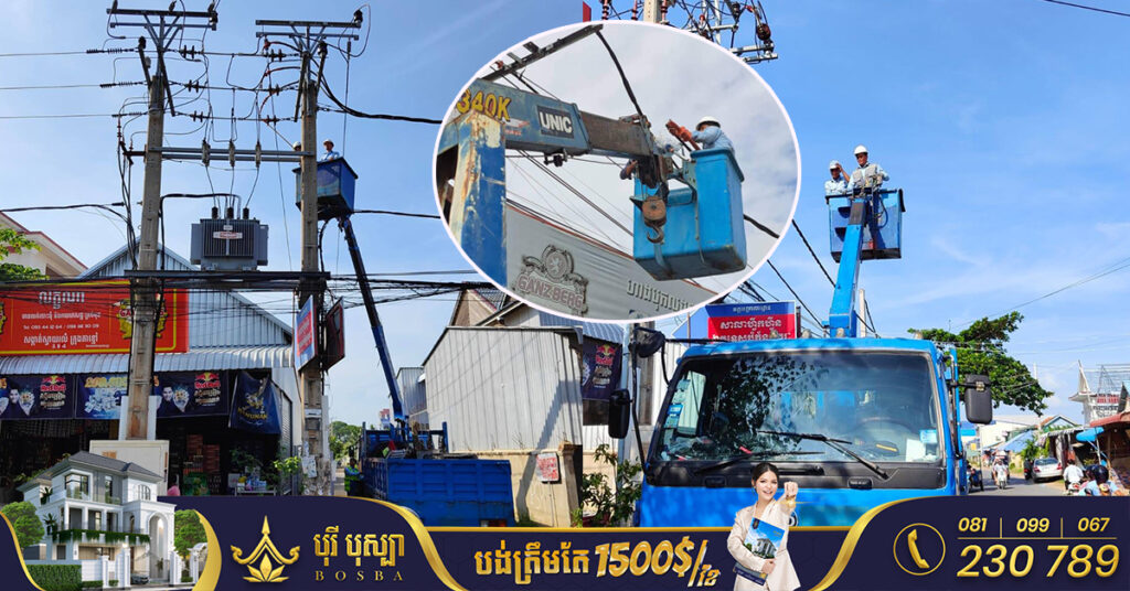 EDC ជូនដំណឹងពីការរអាក់រអួលចរន្ត ចាប់ពីថ្ងៃនេះដល់ថ្ងៃទី០៩ ខែមេសា ដើម្បីរុះរើគន្លង ខ្សែបណ្តាញ ផ្លាស់ប្តូរ តម្លើងបរិក្ខារ ងាយស្រួលដល់ការដ្ឋានពង្រីកផ្លូវ