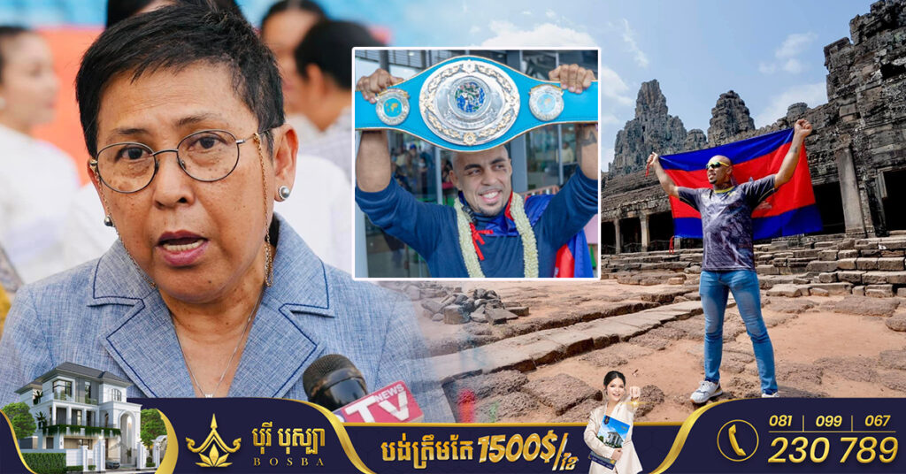 លោកជំទាវ ភឿង សកុណា ប្រកាសផ្តល់ថវិកាចំនួន ១០០០ដុល្លារ ដល់កីឡាករប្រដាល់ប្រេស៊ីល Thiago teixeira