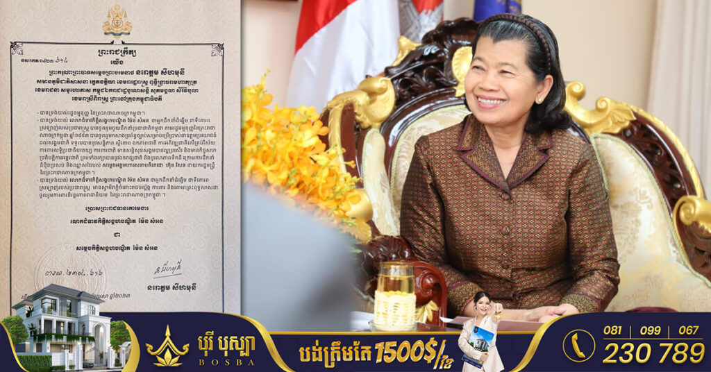 ព្រះមហាក្សត្រ ចេញព្រះរាជក្រឹត្យប្រទានគោរមងា «សម្ដេច» ជូនលោកជំទាវកិត្តិសង្គហបណ្ឌិត ម៉ែន សំអន