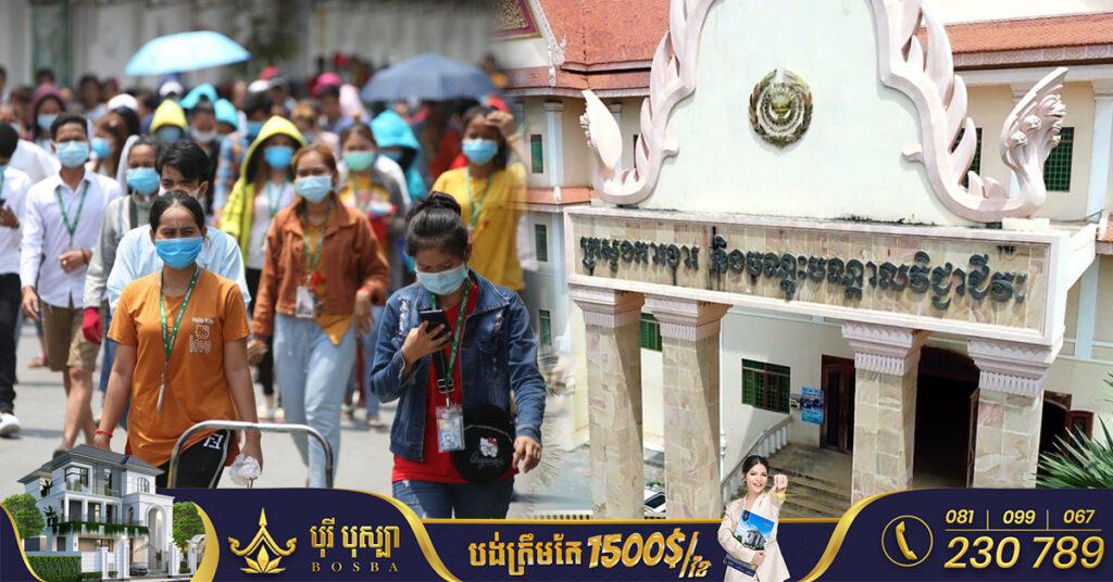 ក្រសួងការងារ ប្រកាសពីការឈប់សម្រាកក្នុងពិធីបុណ្យចូលឆ្នាំថ្មីនៅថ្ងៃទី១៤-១៦ ខែមេសា   ដោយមានប្រាក់ឈ្នួល