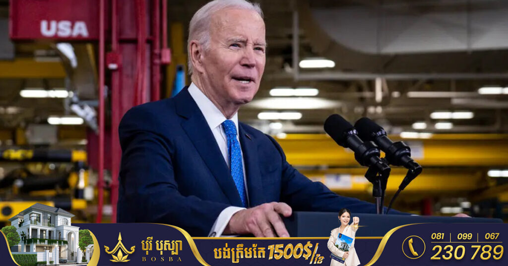 លោក ចូ បៃឌិន ប្រកាសឈរឈ្មោះជាបេក្ខភាពប្រធានាធិបតីមួយអាណត្តិទៀតសម្រាប់ការបោះឆ្នោតនៅក្នុងឆ្នាំ ២០២៤