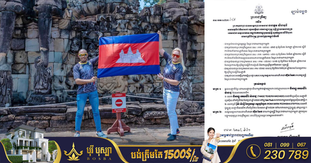 ព្រះមហាក្សត្រ ចេញព្រះរាជក្រឹត្យត្រាស់បង្គាប់ផ្តល់សញ្ជាតិខ្មែរ ជូនដល់កីឡាករប្រដាល់ជនជាតិប្រេស៉ីល Thiago និងភរិយា