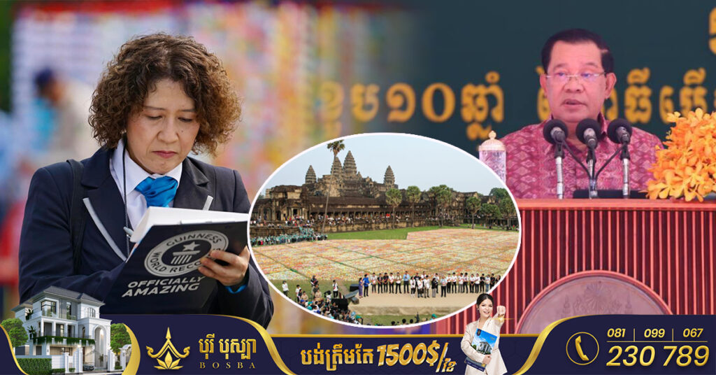 សម្តេចតេជោ ហ៊ុន សែន ចង់ឱ្យអង្គការកំណត់ត្រាពិភពលោក ពិចារណាគិតជាភាគរយប្រជាពលរដ្ឋ សម្រាប់ប្រទេសចង់បំបែកកំណត់ត្រាបត់បេះដូងរបស់កម្ពុជា