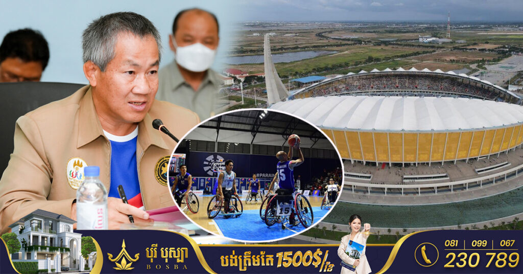 កម្ពុជាប្រកាសពីការហូបចុក-ស្នាក់នៅដោយឥតគិតថ្លៃសម្រាប់ប្រតិភូកីឡាស៊ីហ្គេម-អាស៊ានប៉ារ៉ាហ្គេម ២០២៣