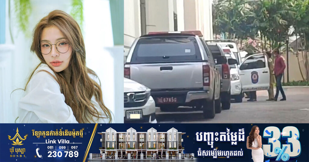 ប្រទះឃើញតារា Net Idol ថៃវ័យក្មេងដ៏ល្បីឈ្មោះ និងមិត្តប្រុសរបស់នាង បាត់បង់ជីវិតក្នុងខុនដូទំនើបមួយកន្លែង ក្នុងទីក្រុងបាងកក