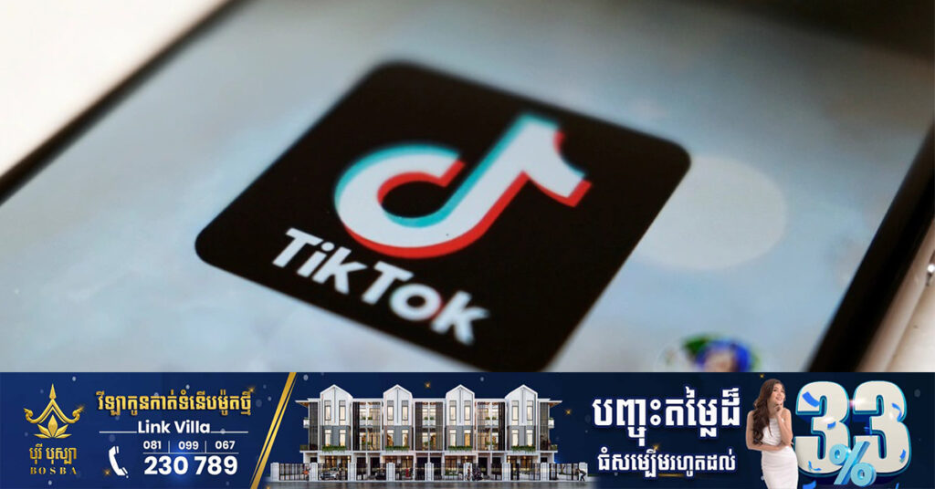 អៀរឡង់ណែនាំឲ្យមន្ត្រីរាជការទាំងអស់ត្រូវតែលុបកម្មវិធី TikTok ចេញពីឧបករណ៍អេឡិចត្រូនិចរបស់រដ្ឋាភិបាល