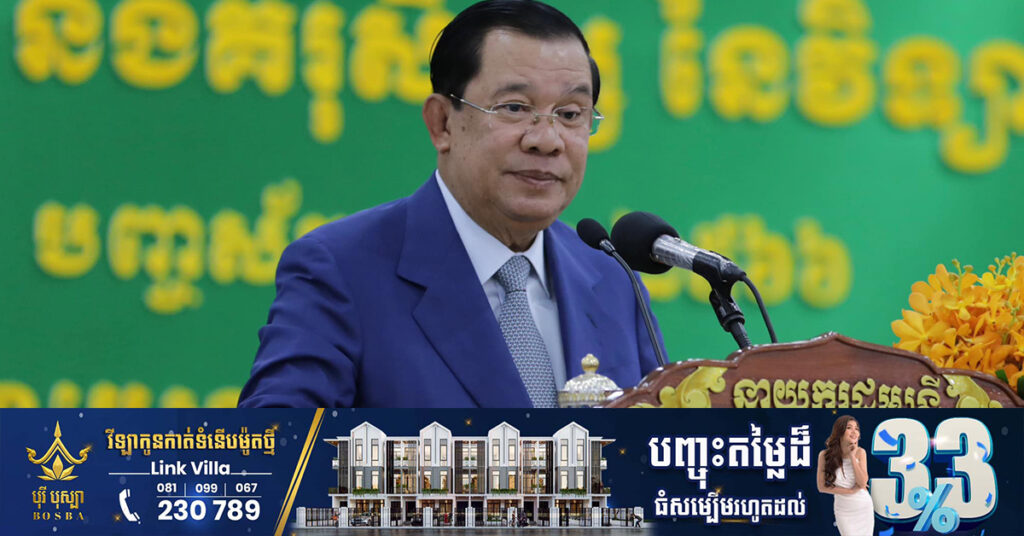 សម្តេចតេជោ ហ៊ុន សែន ណែនាំអភិបាលរាជធានី-ខេត្ត ឱ្យរៀបចំការបញ្ចាំងស្លាយផ្សាយបន្តផ្ទាល់ការប្រកួតបាល់ទាត់ ដោយសារសាលទស្សនាផ្ទាល់មិនអាចផ្ទុកមនុស្សតាមតម្រូវការជាក់ស្តែង