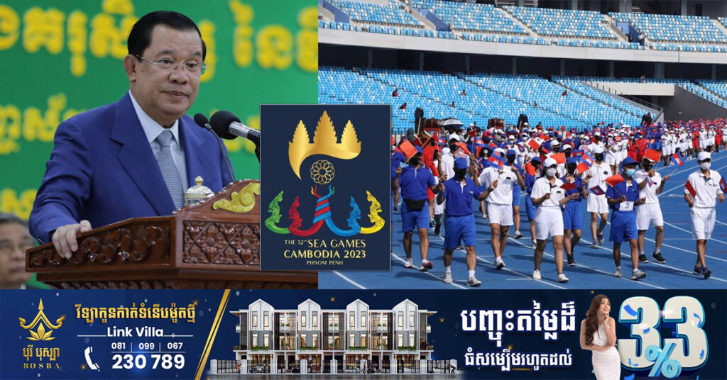 សម្ដេចតេជោ ហ៊ុន សែន៖ ការយកលុយពីគណៈប្រតិភូកីឡាស៊ីហ្គេម មិនធ្វើឲ្យកម្ពុជាមាននោះទេ តែការមិនយក នឹងធ្វើឲ្យមនុស្សចូលមកកម្ពុជាកាន់តែច្រើន