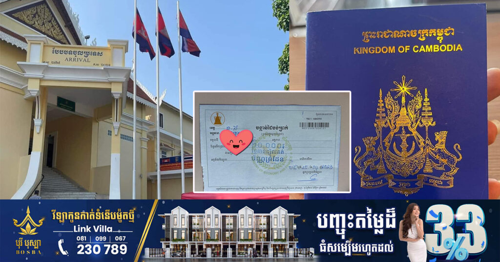 អភិបាលខេត្តបន្ទាយមានជ័យ បញ្ជាក់ថាការធ្វើបណ្ណព្រំដែនកម្ពុជា-ថៃ ចំណាយតែ២ម៉ឺនរៀលប៉ុណ្ណោះ ដែលធ្វើនៅទីតាំងនេះ