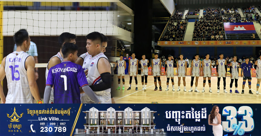 មកដឹងលម្អិត ជុំវិញការទទួលសំបុត្រ ចូលទស្សនាការប្រកួតបាល់ទះក្នុងសាល នៅស៊ីហ្គេម