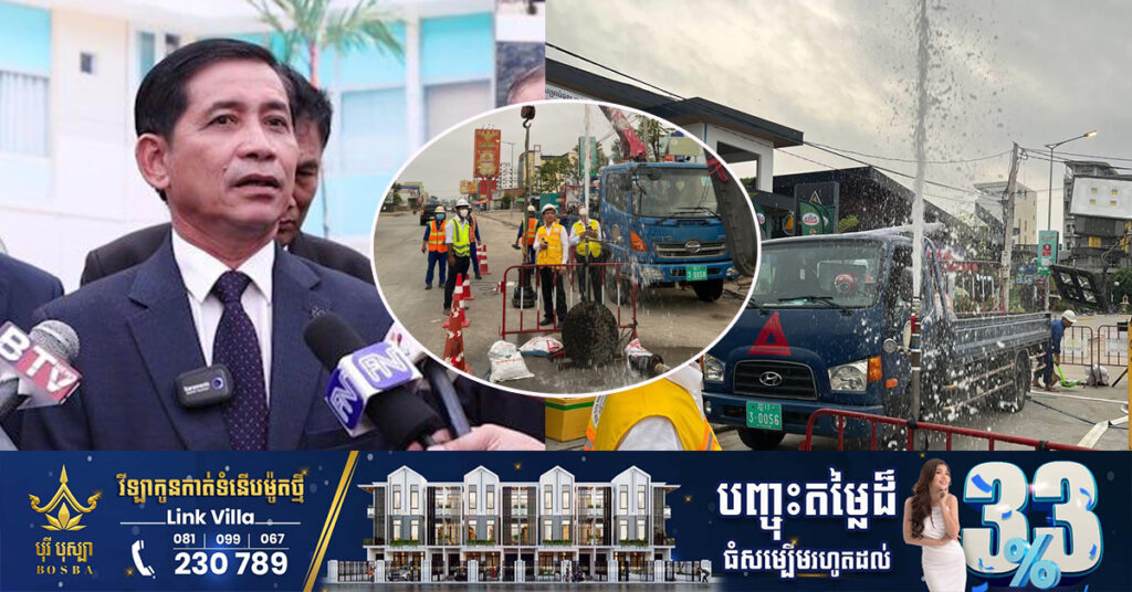 អគ្គនាយករដ្ឋាករទឹកអះអាងថា តំបន់​គ្មានទឹកប្រើប្រាស់ ចាប់ផ្តើមមាន​គ្រប់គ្រាន់វិញ បន្ទាប់​ដាក់ដំណើរការសាកល្បងរោងចក្រ​បាក់ខែង