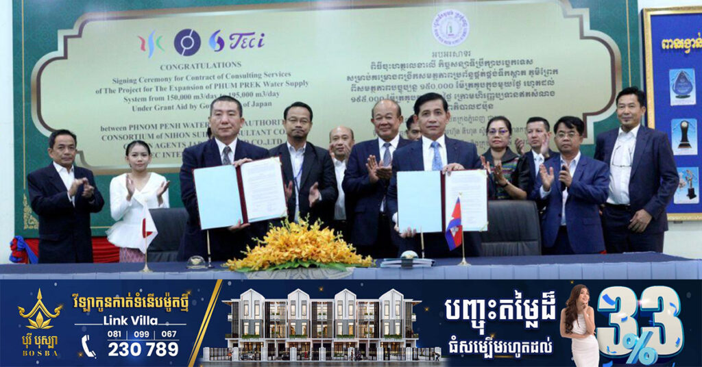 រោងចក្រផលិតទឹកស្អាតភូមិព្រែក ត្រៀមពង្រីកផលិតកម្មពី ១៥​០ពាន់ម៉ែត្រគូបទៅ ១៩៥ពាន់ម៉ែត្រគូបក្នុងមួយថ្ងៃ ដើម្បីឆ្លើយតបកំណើនពលរដ្ឋ នៅរាជធានីភ្នំពេញ