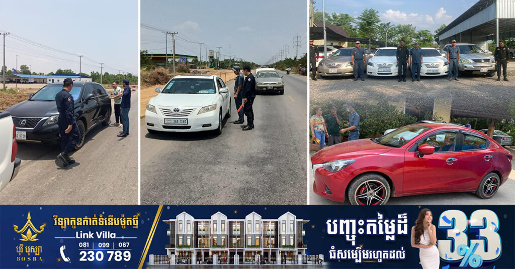 អគ្គនាយកដ្ឋានគយ និងរដ្ឋាករកម្ពុជា ចាប់រថយន្តគ្មានពន្ធបានចំនួន ១៦គ្រឿងថែមទៀត នៅក្នុងសប្តាហ៍នេះ