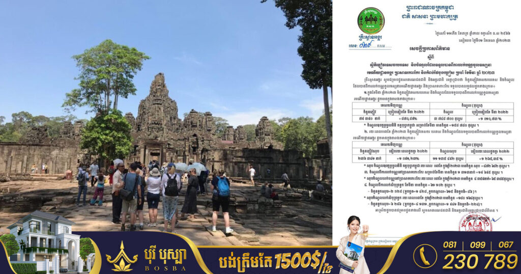 កម្ពុជា រកចំណូលបានជាង១១លានដុល្លារ ពីការលក់បណ្ណចូលទស្សនាអង្គរ ក្នុងរយៈពេល៣ខែឆ្នាំនេះ