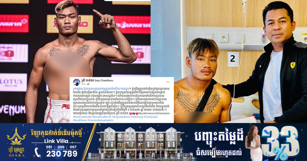 កីឡាករប្រដាល់ ធឿន ធារ៉ា ខកខានចូលរួមក្នុងការប្រកួតនៅប្រទេសម៉ាឡេស៊ី ព្រោះតែរបួសដៃ