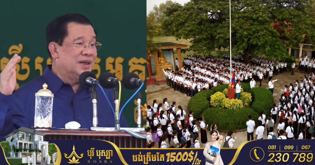 សម្តេចតេជោ ហ៊ុន សែន ណែនាំឱ្យតាមសាលារៀននាំគ្នាច្រៀងចម្រៀងនគររាជដោយផ្ទាល់មាត់ នៅពេលគោរពទង់ជាតិ