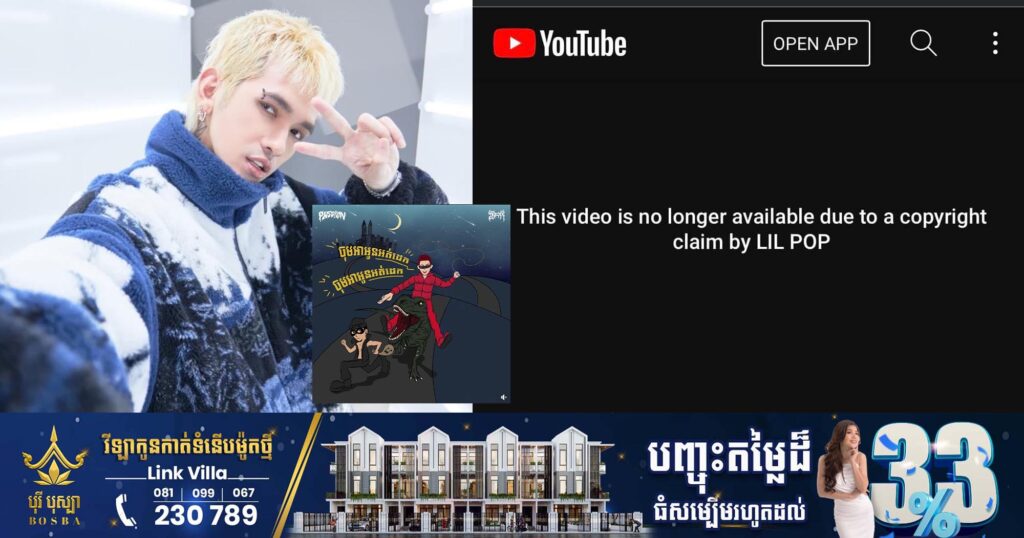 G-DEVITH បង្ហោះសារបកស្រាយ ក្រោយបទចម្រៀង «ចុម! អាអូនអត់ដេក» បានបាត់ពីយូធូប