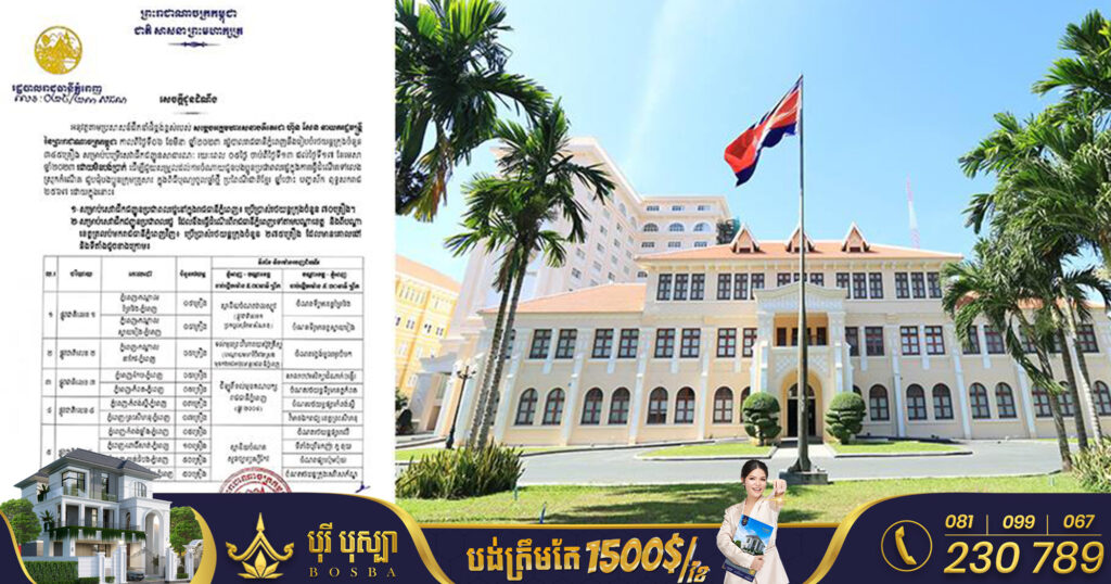 រដ្ឋបាលរាជធានីភ្នំពេញ បង្ហាញទីតាំង និងពេលវេលារបស់រថយន្ដក្រុង ដែលដឹកជញ្ជូនប្រជាពលរដ្ឋទៅតាមបណ្ដាខេត្ត ដោយមិនគិតថ្លៃ ក្នុងឱកាសបុណ្យចូលឆ្នាំ, រថយន្ដសរុប៣៤៥គ្រឿង