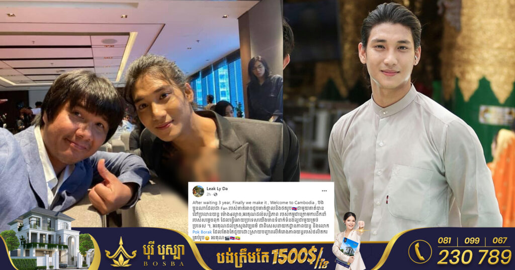 អ្នកដឹកនាំរឿង លោក លៀក លីដា ថា តារាសម្តែងមីយ៉ាន់ម៉ាដ៏មានប្រជាប្រិយភាព លោក Paing Takhon នឹងមកដល់កម្ពុជារសៀលនេះ